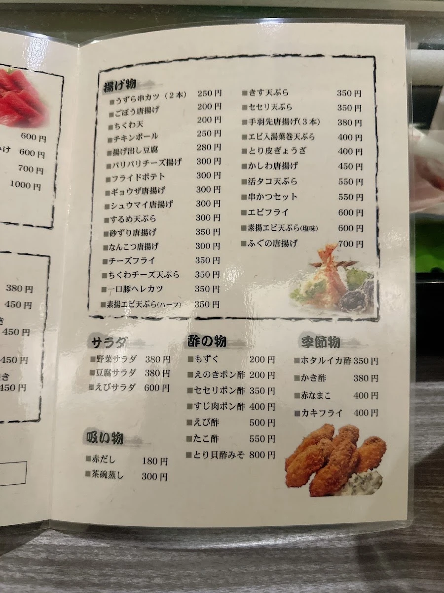 にしまる メニュー写真 5